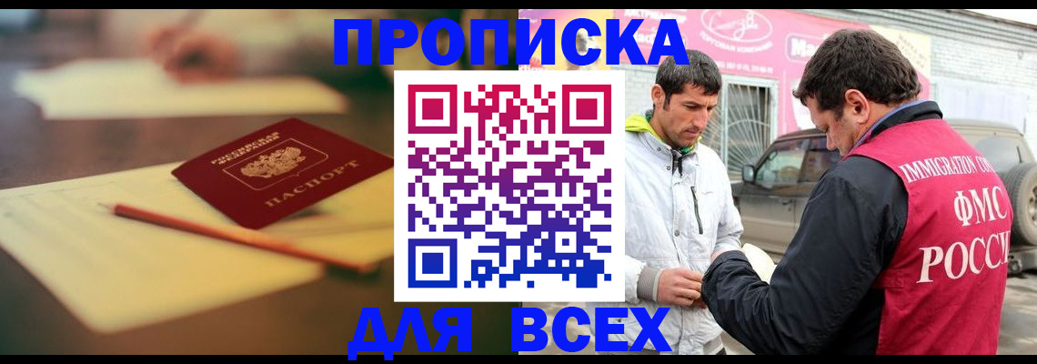 регистрация в Юже