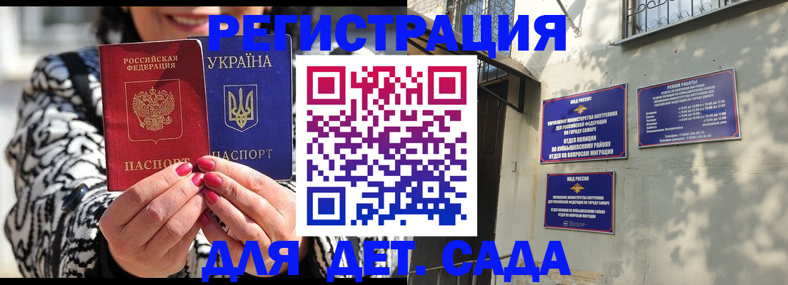 временная регистрация для школы в Юже