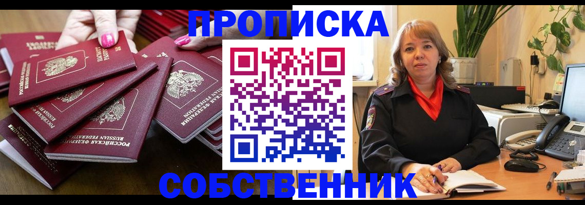 прописка гарантия в Юже