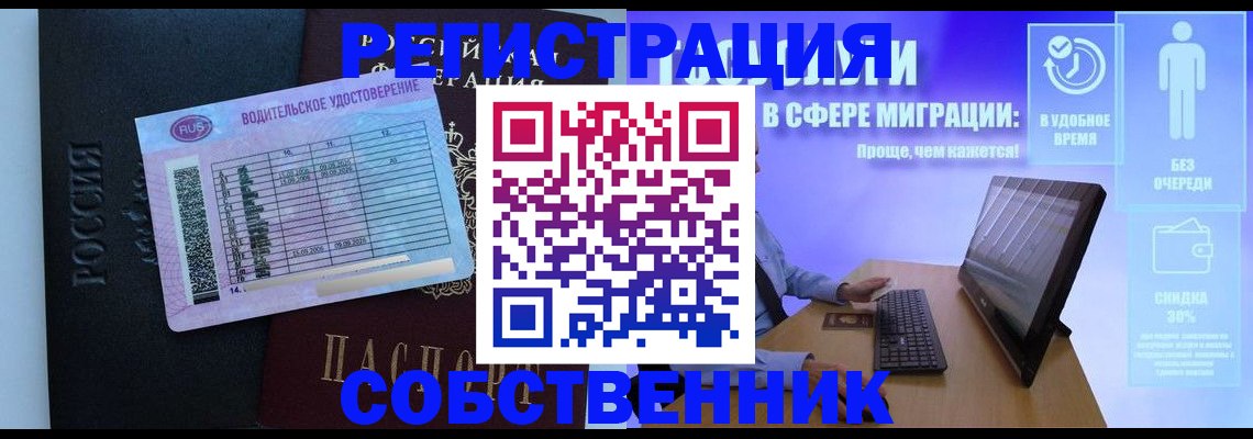 временная регистрация 2025 в Юже