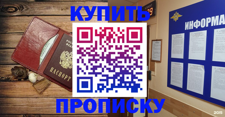 прописка ребенка в Юже