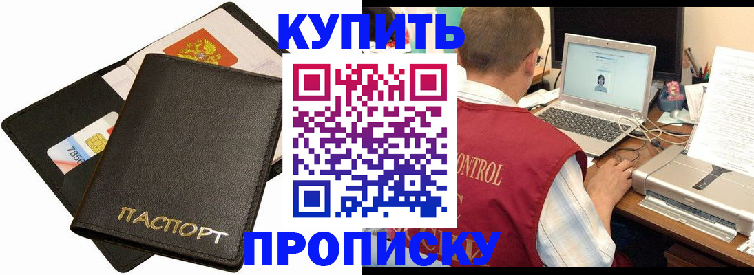 прописка регистрация в Юже